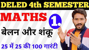 DELED 4th Semester Maths बेलन और शंकू| BTC 4th Semester Maths Cone  and cylinder // DELED Maths