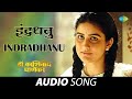 Indradhanu  audio    anidr kashinath ghanekar  subodh bhave  vaidehi parashurami