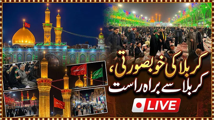 Beauty of karbala | Live streaming karbala | Live ziyarat mola Abbas as | Live ziyarat mola Hussain