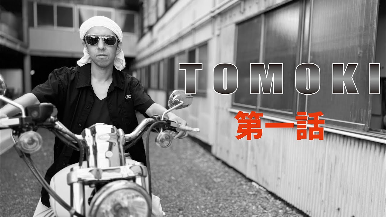 Tomokui T O M O K I 第一話 - YouTube