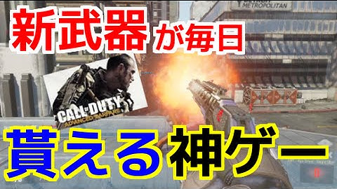【COD：AW：実況】〜新武器やレア迷彩が毎日貰えるキャンペーン中〜【オパシ】