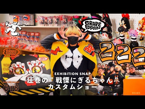 POP UP] GRAPE BRAIN's 22nd Anniversary Event 