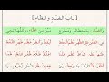 المقدمة كاملة الجزرية المنظومة الجزرية متن الجزرية منظومة المقدمة