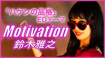 ハケンの品格 Youtube ハケンの品格 Youtube