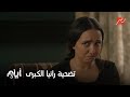 Days 3 Rania S Ultimate Sacrifice She Agrees To Marry Samer Despite Everyone S Objections So 