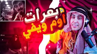 سلسلة مقاطع اومي تيفي جزء الثاني سكرانين مع بلانه