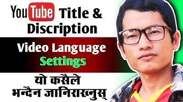 Language Settings in Youtube | Video Language || Title and Discription Language #digitalkura Nepal