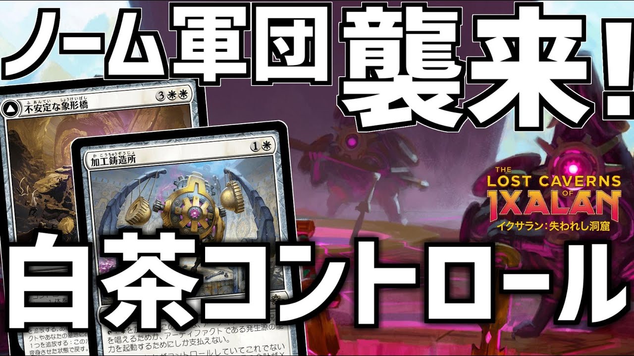MTG】『イクサラン：失われし洞窟』予約価格比較！当たりはどれ？
