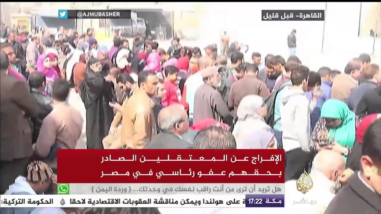 فرحة الأهالي بالإفراج عن معتقليهم المشمولين بالعفو الرئاسي في مصر