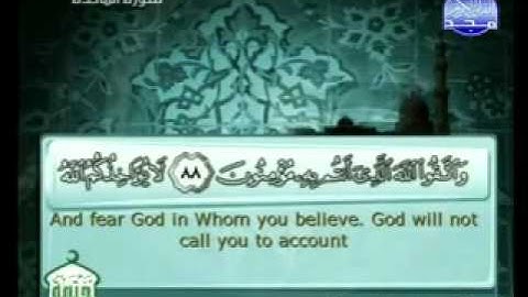 روائع التلاوات - صلاح أبو خاطر - سورة المائدة 82 - 96