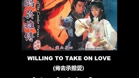甄妮: Willing to Take On Love (肯去承擔愛) - OST - Legend of the Condor Heroes 1983 (射鵰英雄傳) - English