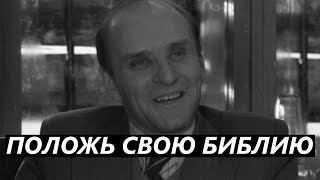 Восхождение / Обзор фильма