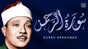 سورة الرحمن كاملة - أروع ما جود الشيخ عبد الباسط عبد الصمد - Surah Ar Rahman Abdulbasit Abdulsamad