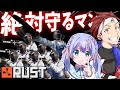 今度は俺がIGLだ！ちーちゃん＆アルファ先生とRUSTで大暴れ！【生配信】【勇気ちひろ】【AlphaAzur】