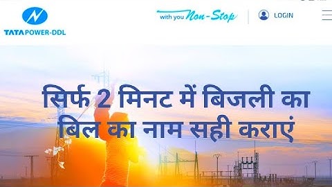 How to name change in electricity bill online ||TPDDL Name change kese kare Delhi