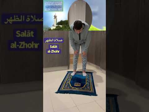    صلاة الظهر