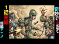 【 SF短編 】 宇宙戦争 凄惨すぎた人類の最期が、、 【 漫画 ホラー 怖い話 アニメ 】