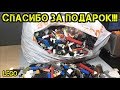 СПАСИБО за ПОДАРОК!! Посылка  ЛЕГО от ПОДПИСЧИКА O.BRICK!!!