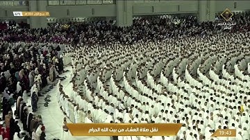 تلاوة عشائية من الحرم المكي تريح القلوب، بصوت القارئ الشيخ - بندر بليلة _ سورة المزمل.