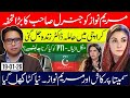 Maryam Nawaz Gets HUGE Gift from Genral Saab!- Smita Prakash vs Maryam Nawaz