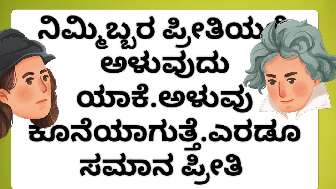 ಈ ಪ್ರೀತಿಯಲ್ಲಿ ಅಳುವುದು ಏಕೆ ಕಾರಣವೇನು.ಅಳುವು ಕೊನೆಯಾಗುತ್ತಿದೆ ..ಇಬ್ಬರಿಗೂ ಸಮಾನ ಪ್ರೀತಿ.timeless tarot read