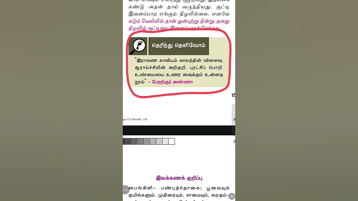 Tnpsc Group 4 Tamil One Mark Question 111 2025 #tnpsc #group4 #tnpscgroup4 #tnpscexam #tnpsc2025