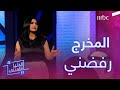 ميثاء عبدالجليل المخرج رفضني أول ما شافني 