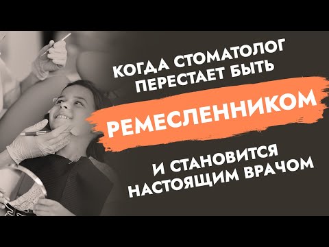 Стоматолог. Как пациенту оценить квалификацию врача?