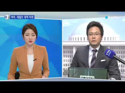여야 대진표 완성...본격 선거전 돌입 / YTN