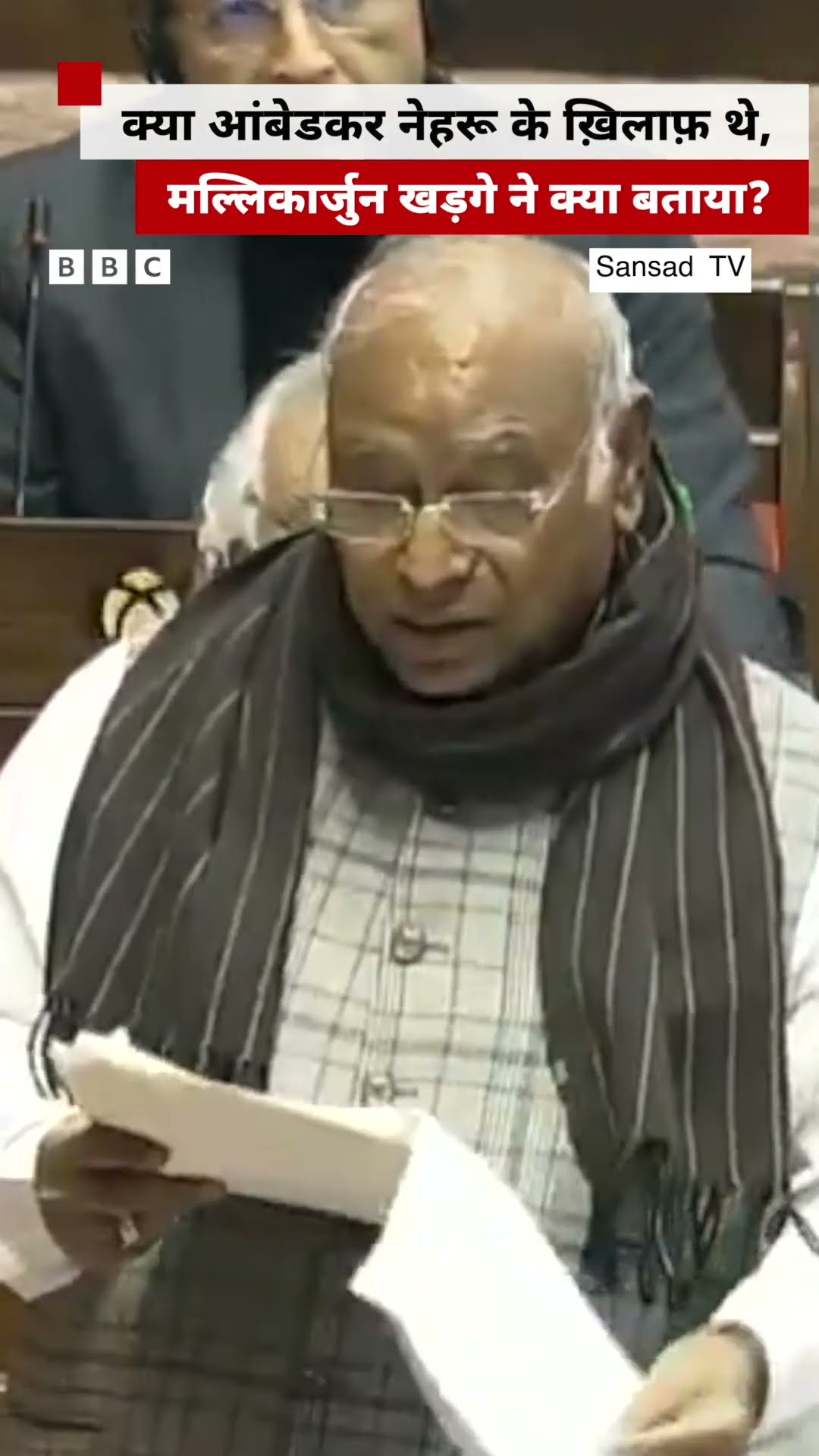 BR Ambedkar क्या Nehru के ख़िलाफ़ थे, Kharge ने क्या बताया? (BBC Hindi)