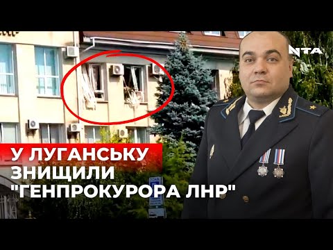 Самоліквідувався  «генпрокурор ЛНР»  внаслідок вибуху у Луганську.