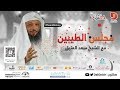 مجلس الطيبين | ضيوف من محافظة الداير بني مالك  | #همثون43