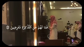 #سورة_المدثر مكررة 10مرات / #القارئ : عبدالله الخلف