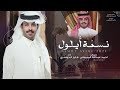 فايز الدوسري 2025 فايز الدوسري 2025