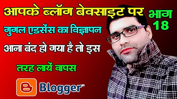 How to replace old ads unit to new ads unit ! blog post par google adsense ads nahi aa rha hai