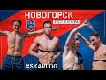 #SKAvlog. Как пройти тест Купера (без смс и регистрации)