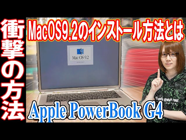 PowerMac G4  Mac OS 9.2 SCSI+Illustrator