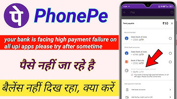 your bank is facing high payment failure problem in phonepe | phonepe se payment nahi ho raha hai