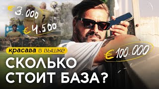 видео: КРАСАВА ИЩЕТ БАЗУ для команды. ГДЕ ВЗЯТЬ €100 000? картинка: КРАСАВА ИЩЕТ БАЗУ для команды. ГДЕ ВЗЯТЬ €100 000?