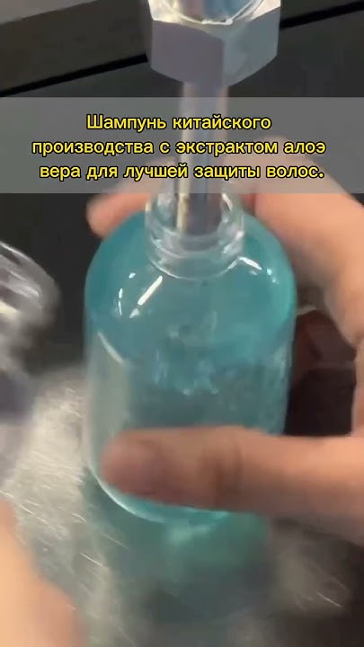 Китайские производители шампуней помогут вам создать собственный бренд ...
