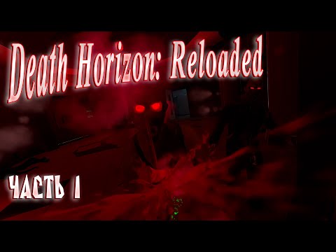 Death Horizon: Reloaded | Прохождение | Часть 1