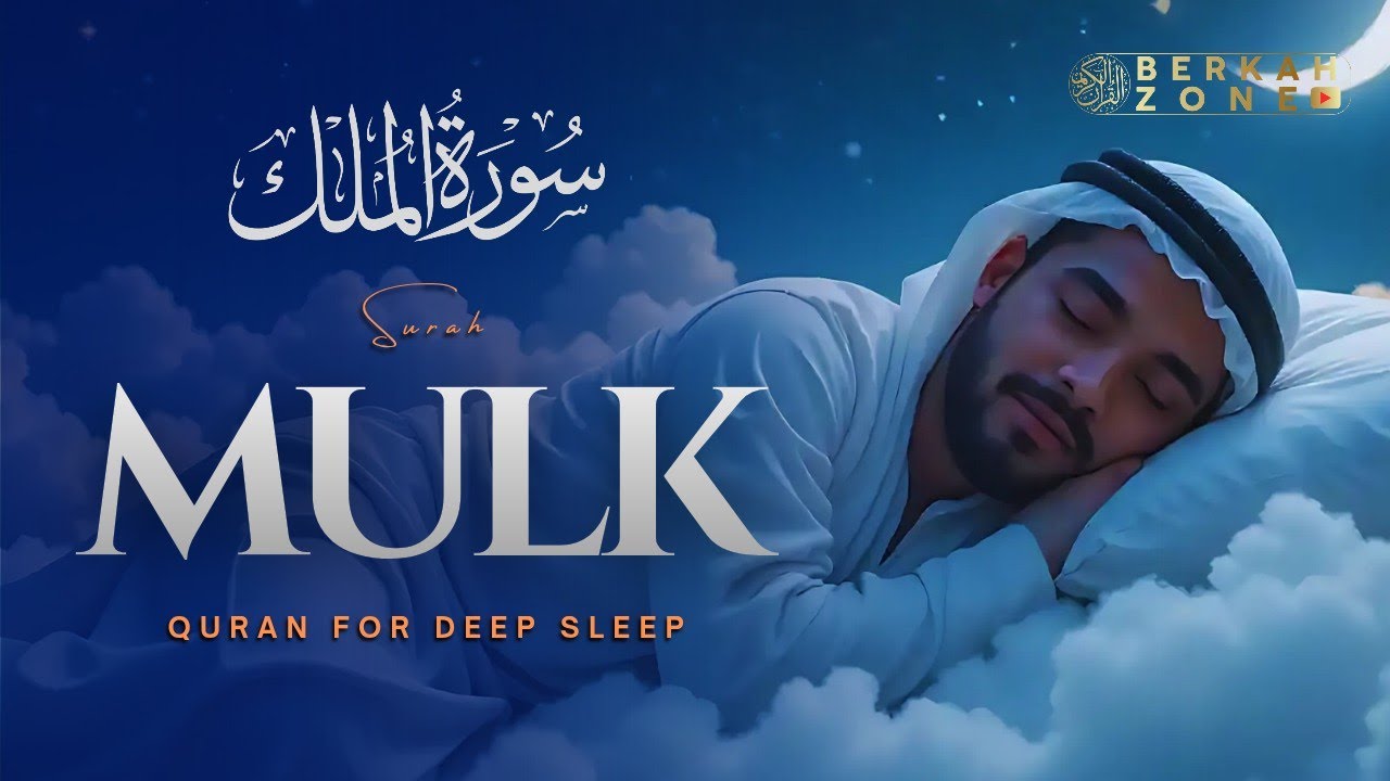 💖 Calm Your Mind & Heart | Soothing Lofi Quran Recitation for Sleep | Berkahzone #lofiquran