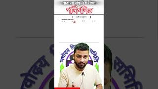 #jnv#jnvst#nadodaya_entrance #assamjnv