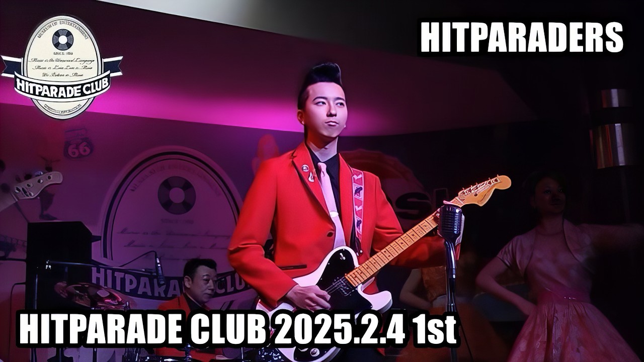 ヒットパレードクラブ 2025.2.4 1stステージ