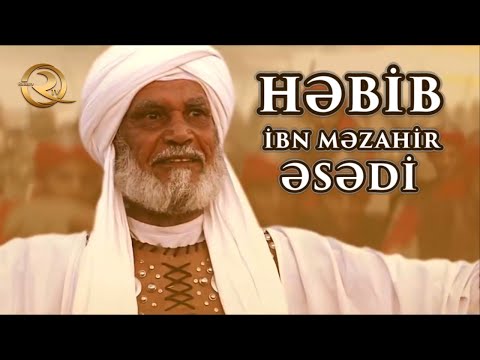 Həbib ibn Məzahir Əsədi qısa metrajlı film | HD 720p