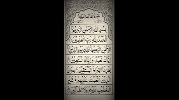 Surah Al Fatiha | सूरह फातिहा की तिलावत | тилават суры Фатиха | تلاوة سورة الفاتحة #trending #quran