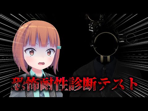 【メンバーシップ開設！】このはのホラー耐性どれくらい？？【美雲このは】