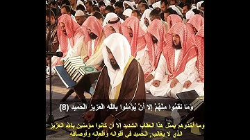 سورة البروج بصوت القارئ شمال الكردي
