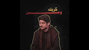 تصميمي يلا خل نلبس اسود على حسين 