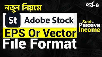 File Format For Adobe Stock । EPS or Vector File Save Format For Adobe Stock । Skillrise